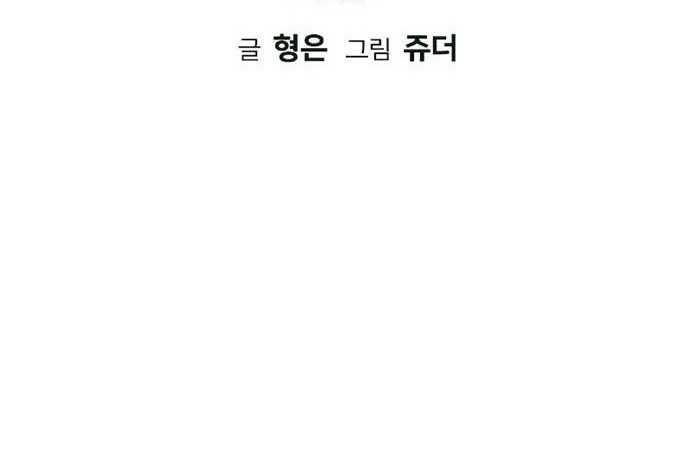 Jungle Juice Chapter 29 Gambar 16