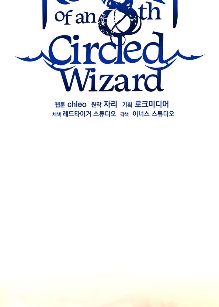 8 Circle Wizard’s Reincarnation Chapter 111 Gambar 43