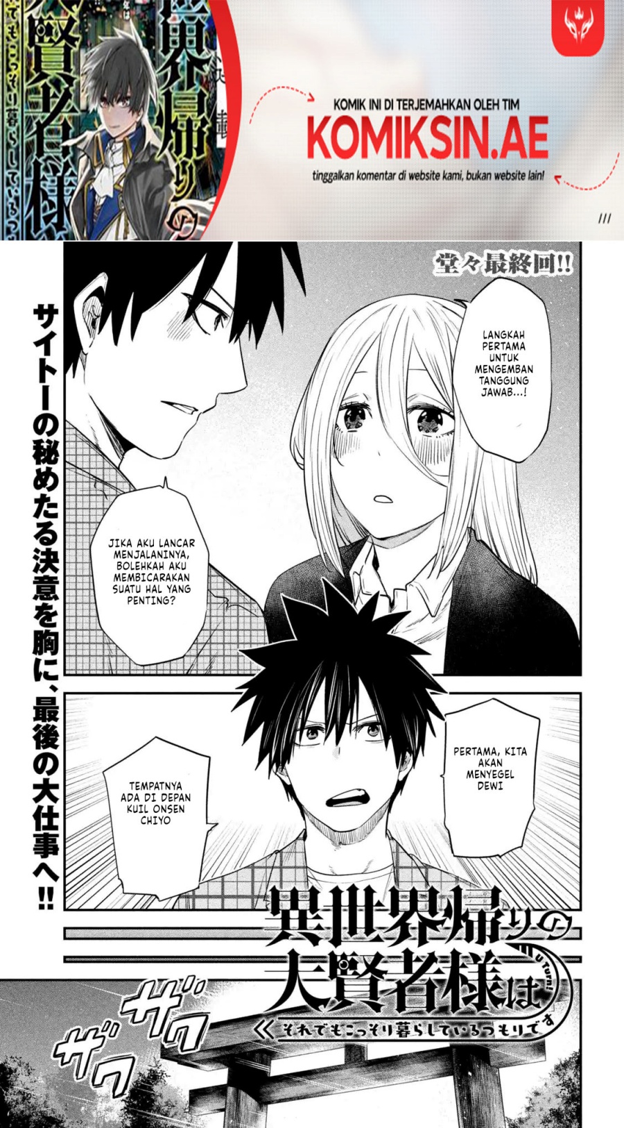 Baca Manga Isekai Kaeri no Daikenja-sama wa Sore Demo Kossori Kurashite Iru Tsumori desu Chapter 43 Gambar 2
