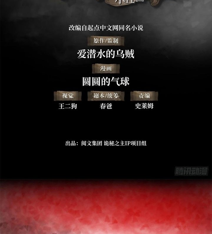 Lord of the Mysteries (Remake) Chapter 05 Gambar 6