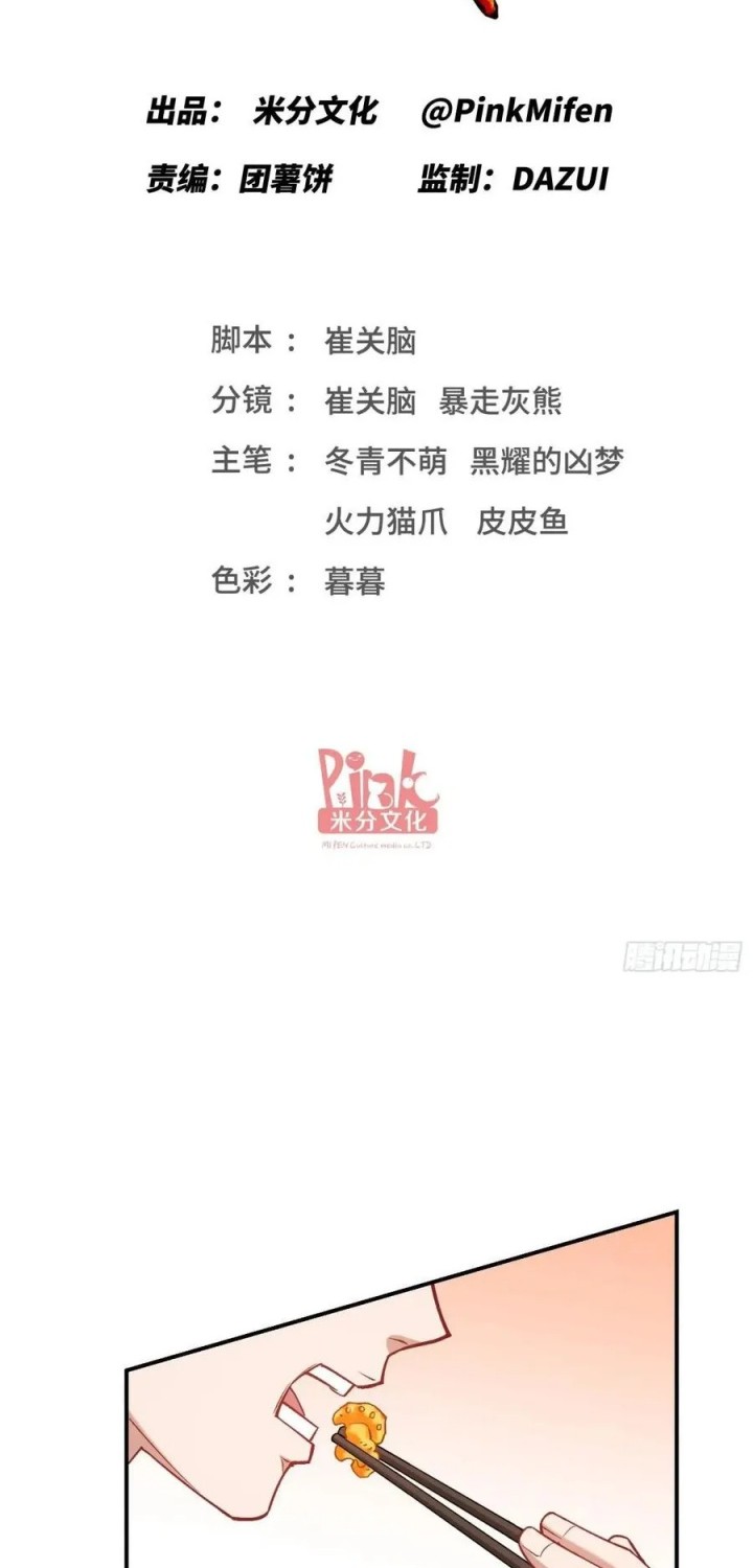 Baca  After Improperly Licking a Dog, I Became a Billionaire Chapter 173 Gambar 2