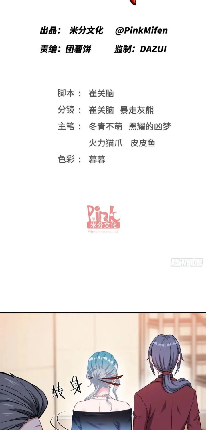 Baca  After Improperly Licking a Dog, I Became a Billionaire Chapter 170 Gambar 2