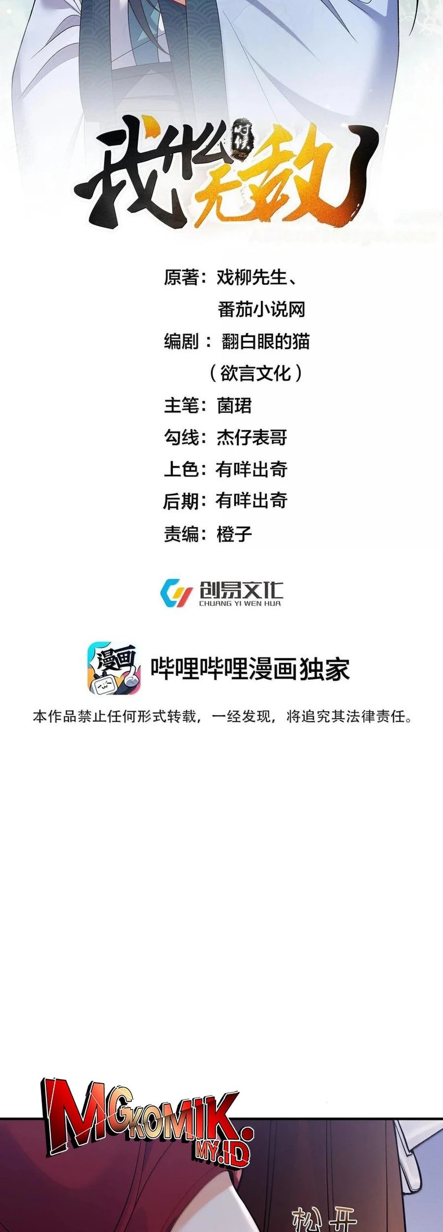 Baca  Am I Invincible Chapter 276 Gambar 2