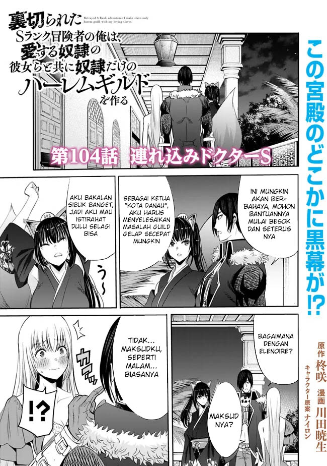Baca Uragirareta S Rank Boukensha no Ore wa, Aisuru Dorei no Kanojora to Tomoni Dorei dake no Harem Guild o Tsukuru Chapter 104 Gambar 2