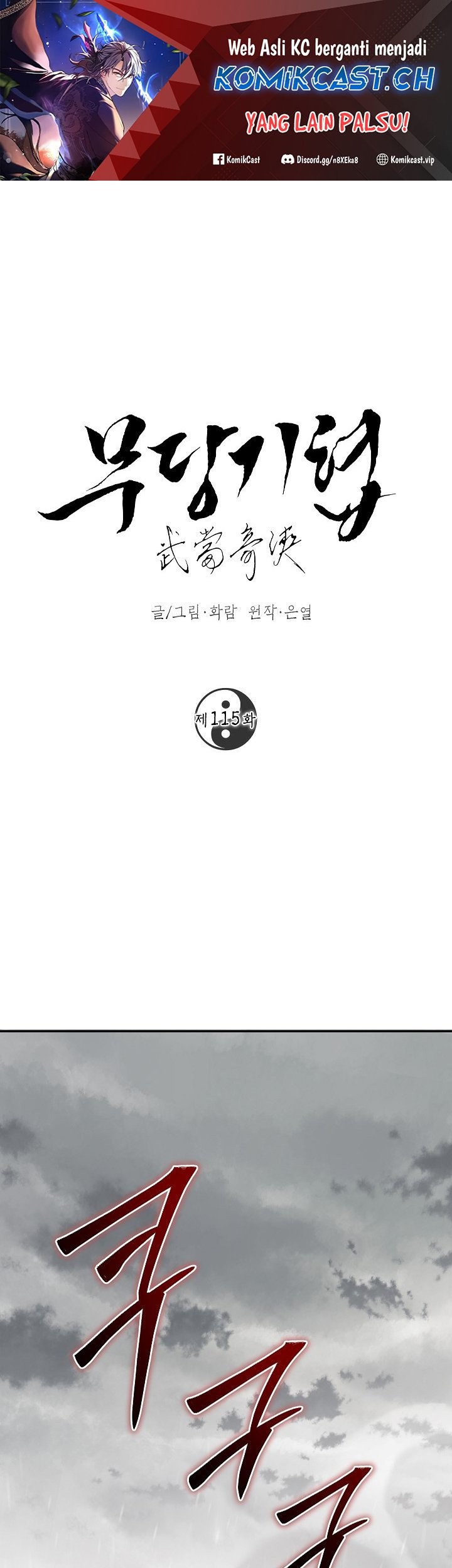 Baca Mudang Association Chapter 115 Gambar 2