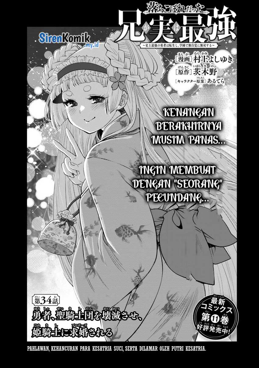 Baca  Ochikobore Datta Ani Ga Jitsuha Saikyou: Shijou Saikyou No Yuusha Wa Tensei-shi, Gakuen De Mujikaku Ni Musou Suru Chapter 34 Gambar 2