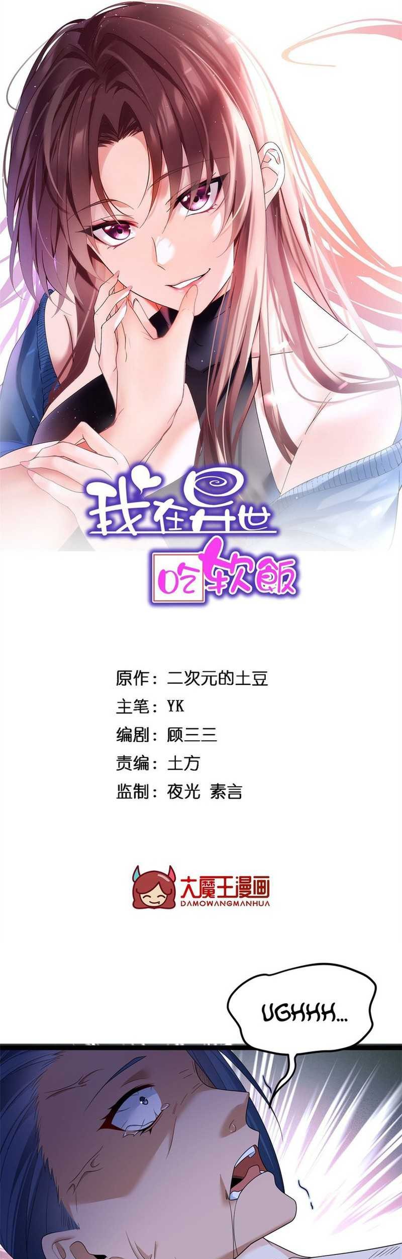 Baca  I Eat Soft Rice in Another World Chapter 164 Gambar 2