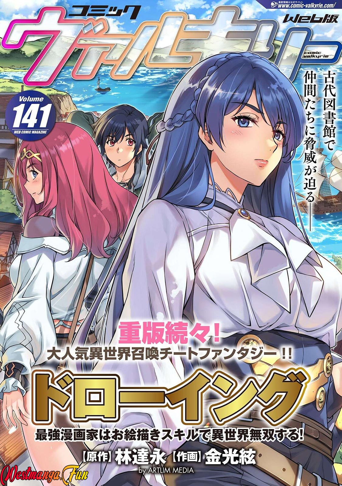 Baca  Drawing: Saikyou Mangaka wa Oekaki Skill de Isekai Musou Suru! Chapter 138 Gambar 2