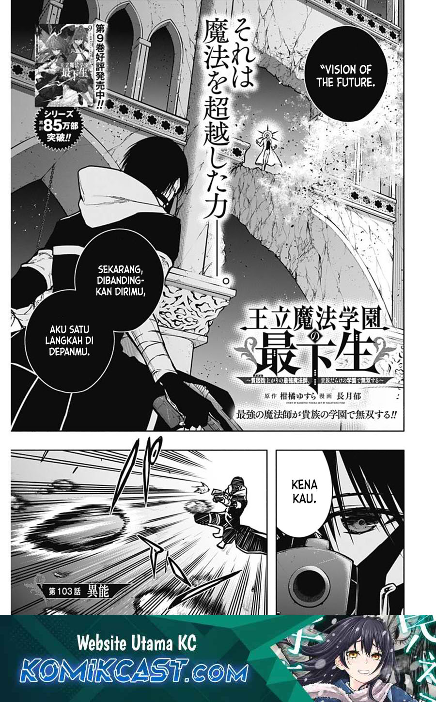 Baca Ouritsu Mahou Gakuen no Saikasei: Slum Agari no Saikyou Mahoushi, Kizoku darake no Gakuen de Musou suru Chapter 103 Gambar 2