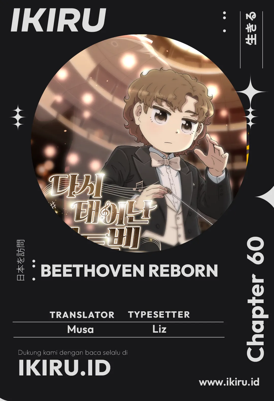 Baca Komik Beethoven Reborn Chapter 60 Gambar 1