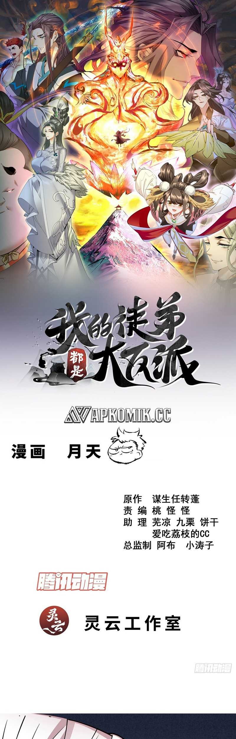 Baca My Disciples Are All Big Villains Chapter 347 Gambar 2