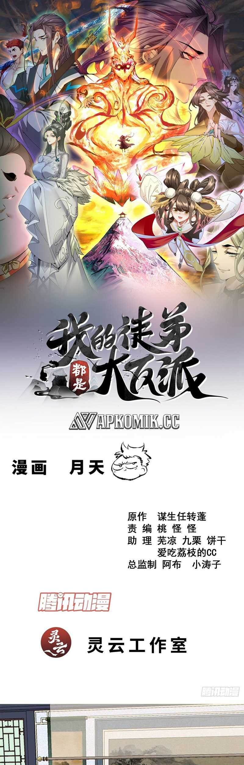 Baca My Disciples Are All Big Villains Chapter 346 Gambar 2