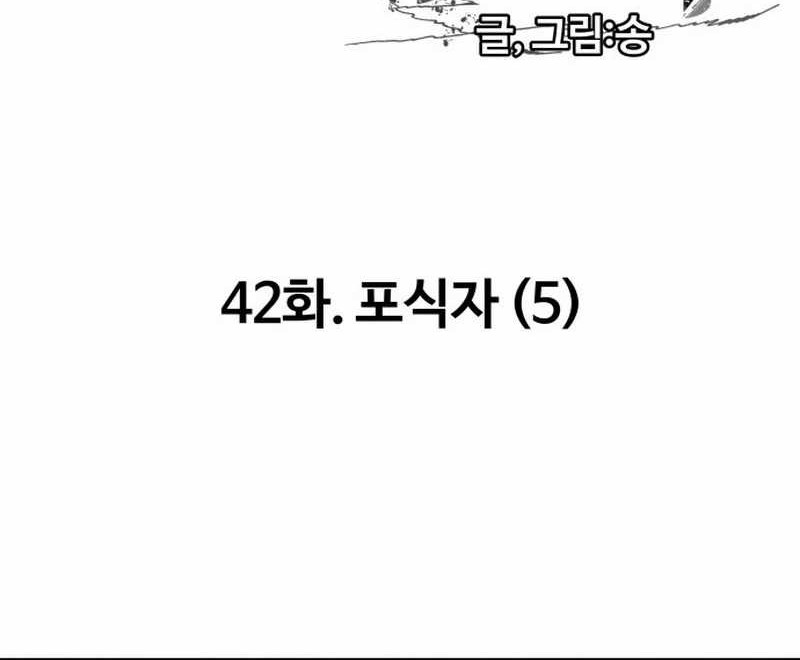 Baca Surviving the Apocalypse Chapter 42 Gambar 2