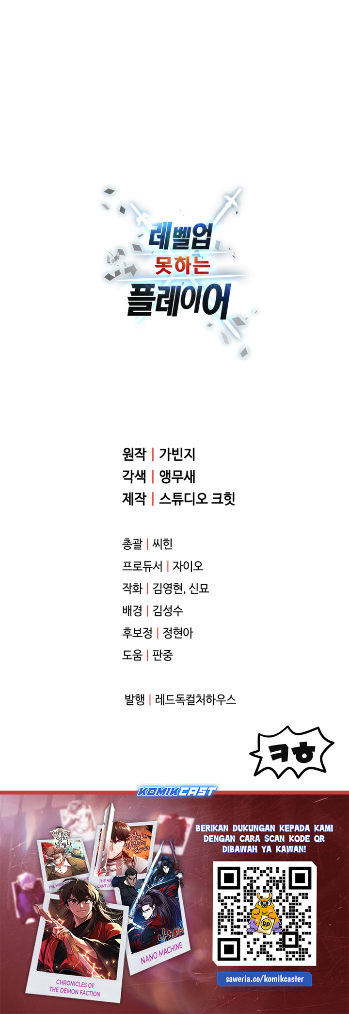 Player Who Can’t Level Up Chapter 167 Gambar 66