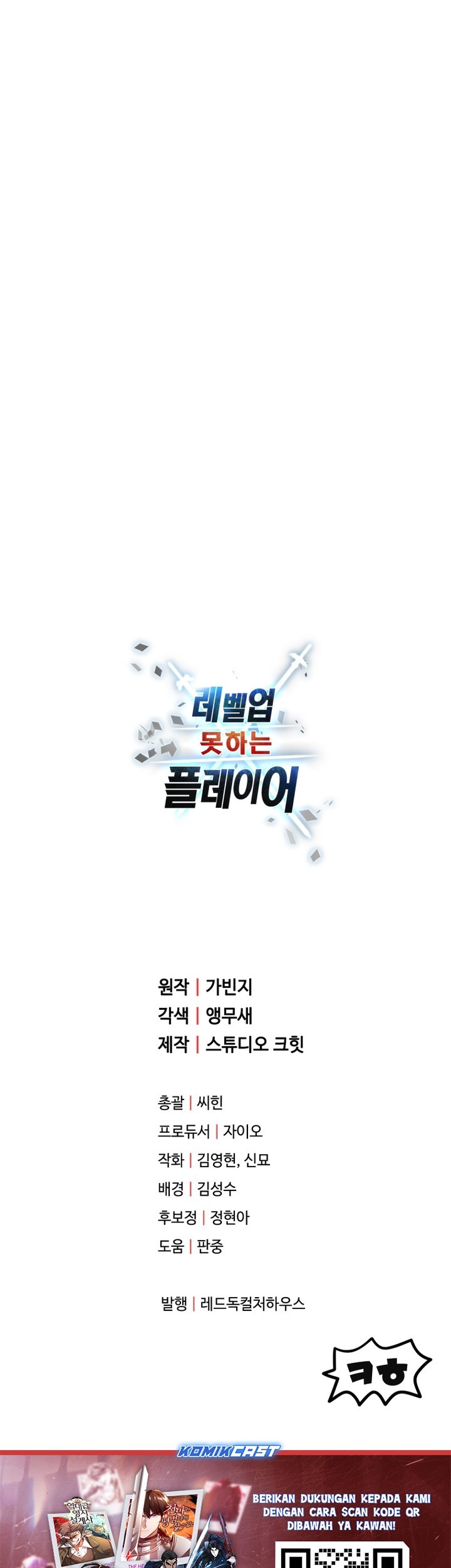 Player Who Can’t Level Up Chapter 166 Gambar 64