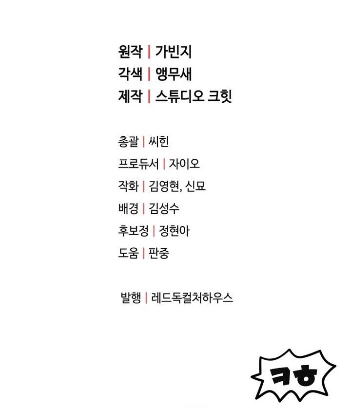 Player Who Can’t Level Up Chapter 164 Gambar 54