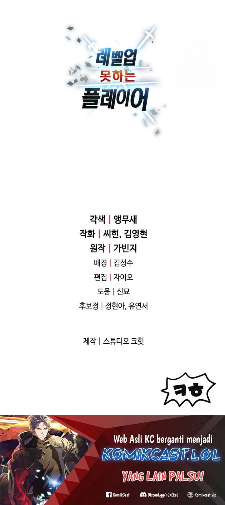Player Who Can’t Level Up Chapter 148 Gambar 56