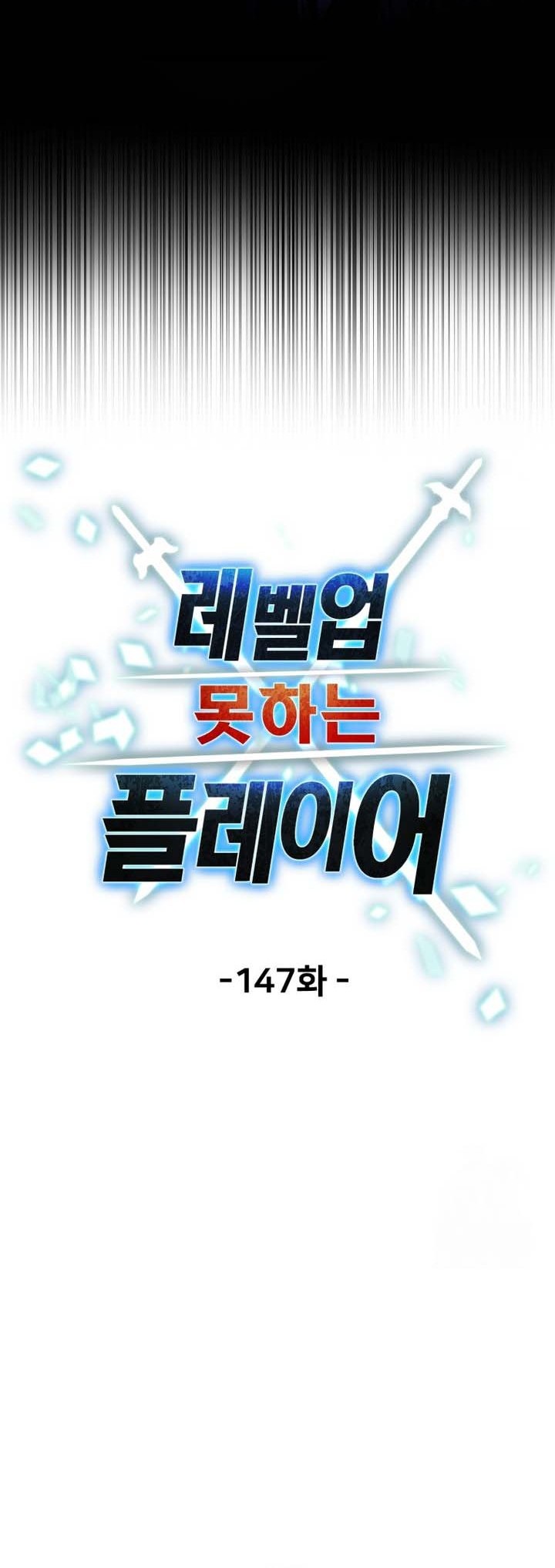 Player Who Can’t Level Up Chapter 147 Gambar 17