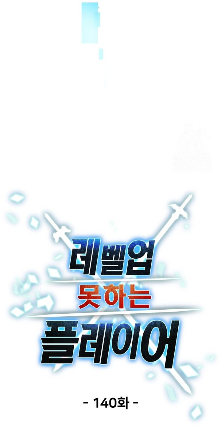 Player Who Can’t Level Up Chapter 140 Gambar 51