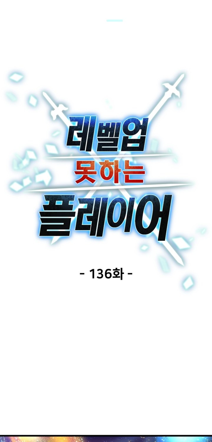 Player Who Can’t Level Up Chapter 136 Gambar 11