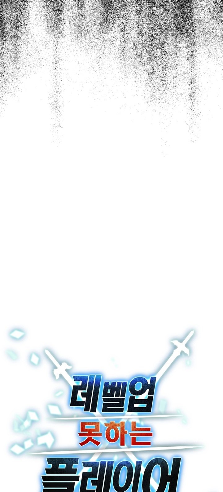 Player Who Can’t Level Up Chapter 135 Gambar 5