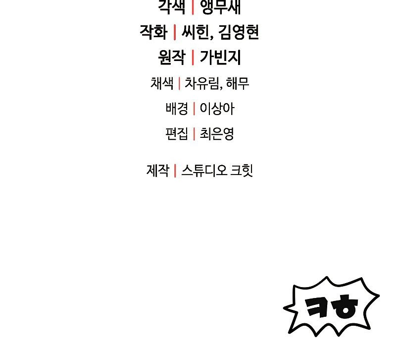 Player Who Can’t Level Up Chapter 120 Gambar 51