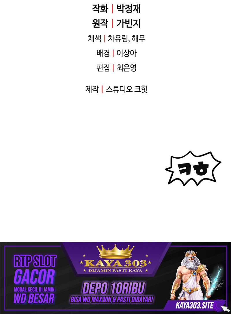 Player Who Can’t Level Up Chapter 110 Gambar 66