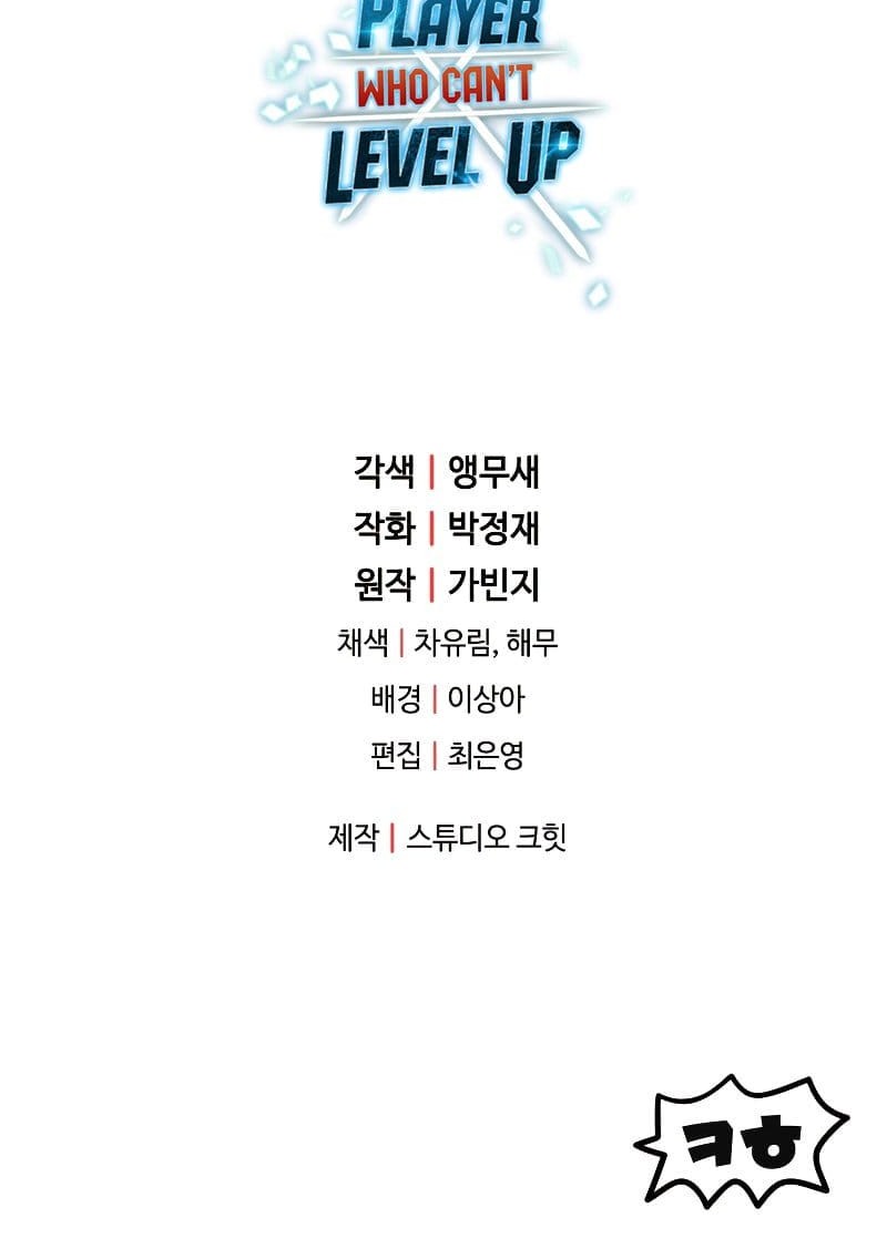 Player Who Can’t Level Up Chapter 107 Gambar 70