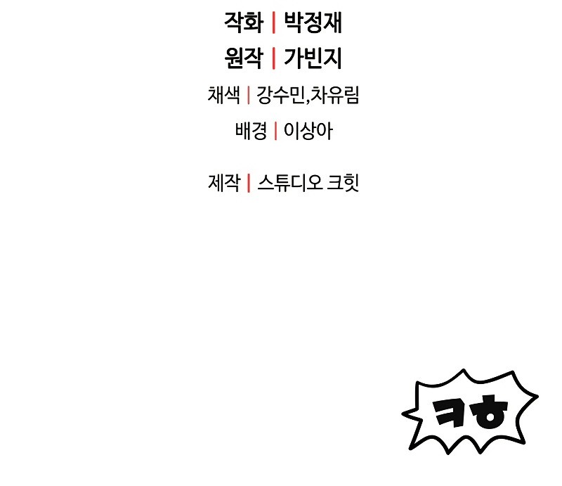 Player Who Can’t Level Up Chapter 95 Gambar 60
