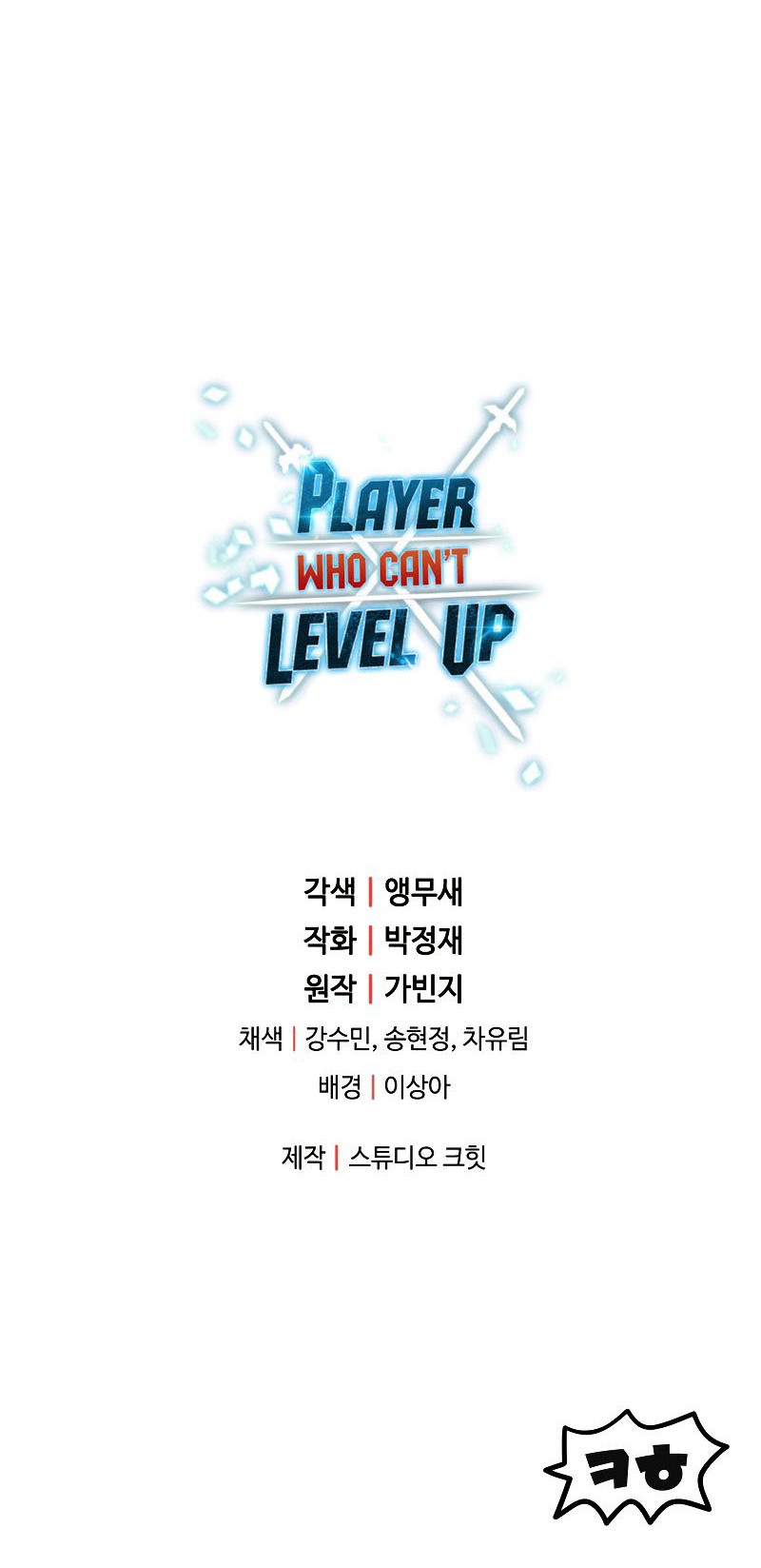 Player Who Can’t Level Up Chapter 90 Gambar 51