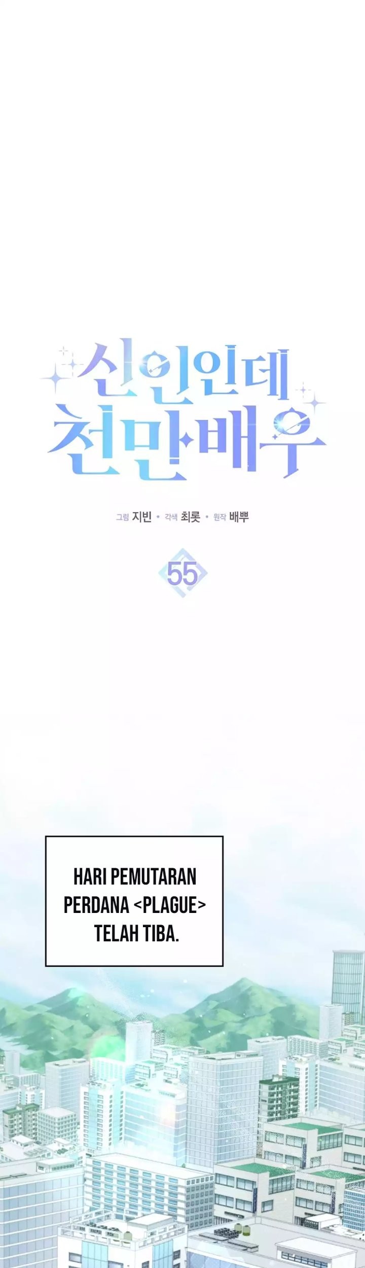 Baca  Rookie but One-In-A-Million Actor Chapter 55 Gambar 2