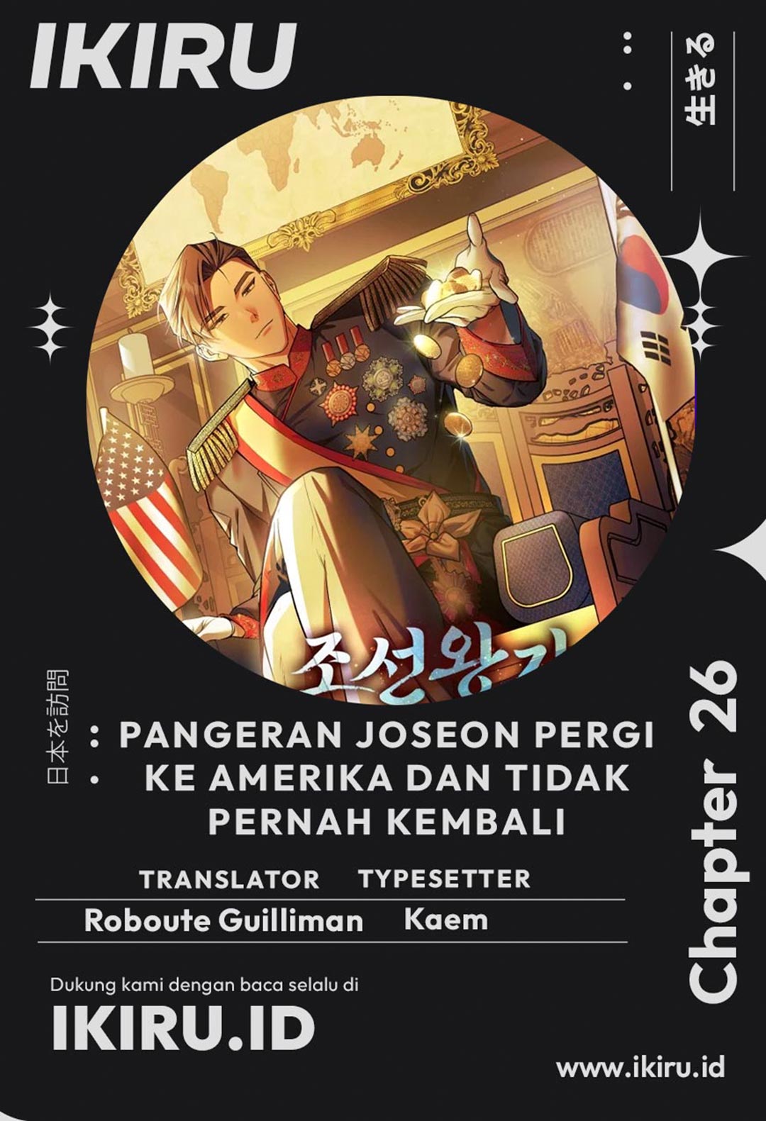 Baca Komik The Joseon Prince Who Went to America and Never Returned Chapter 26 Gambar 1