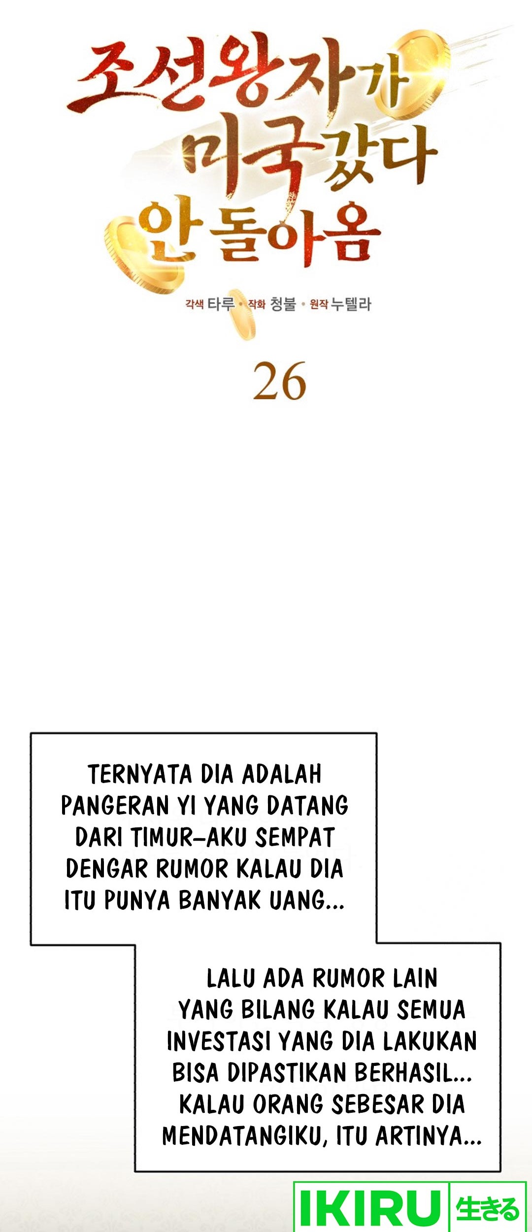 The Joseon Prince Who Went to America and Never Returned Chapter 26 Gambar 21