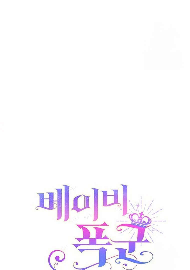 Baby Tyrant Chapter 101 Gambar 10