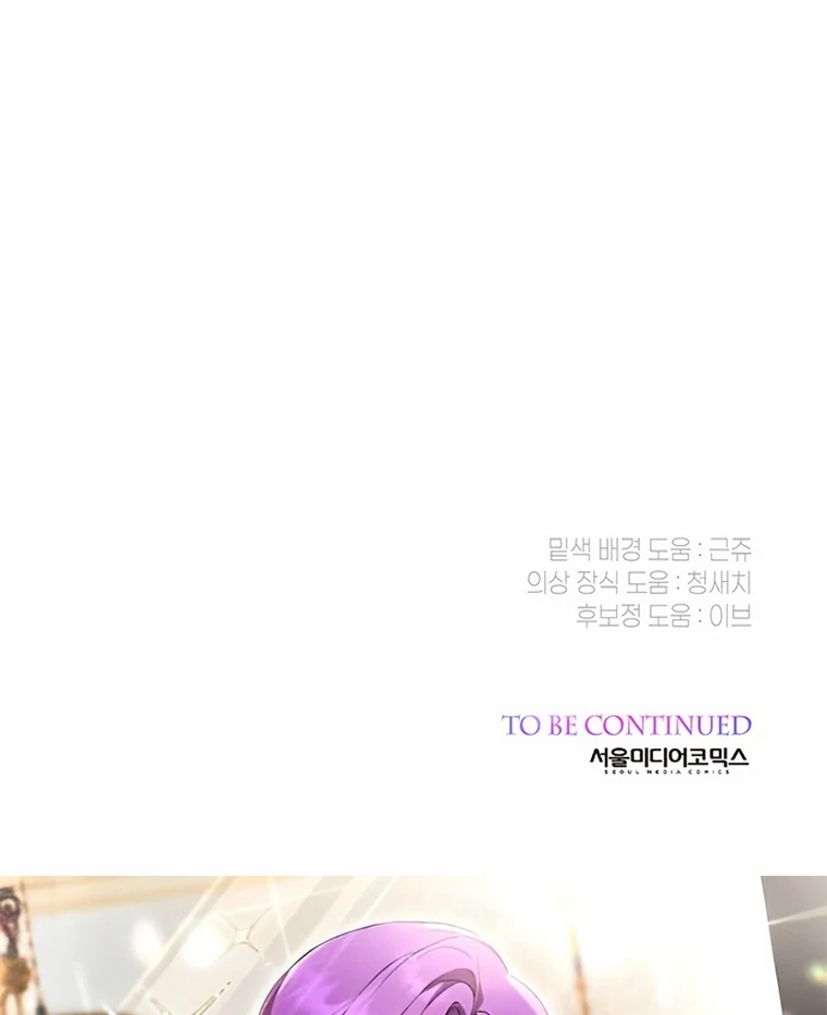 Baby Tyrant Chapter 101 Gambar 152