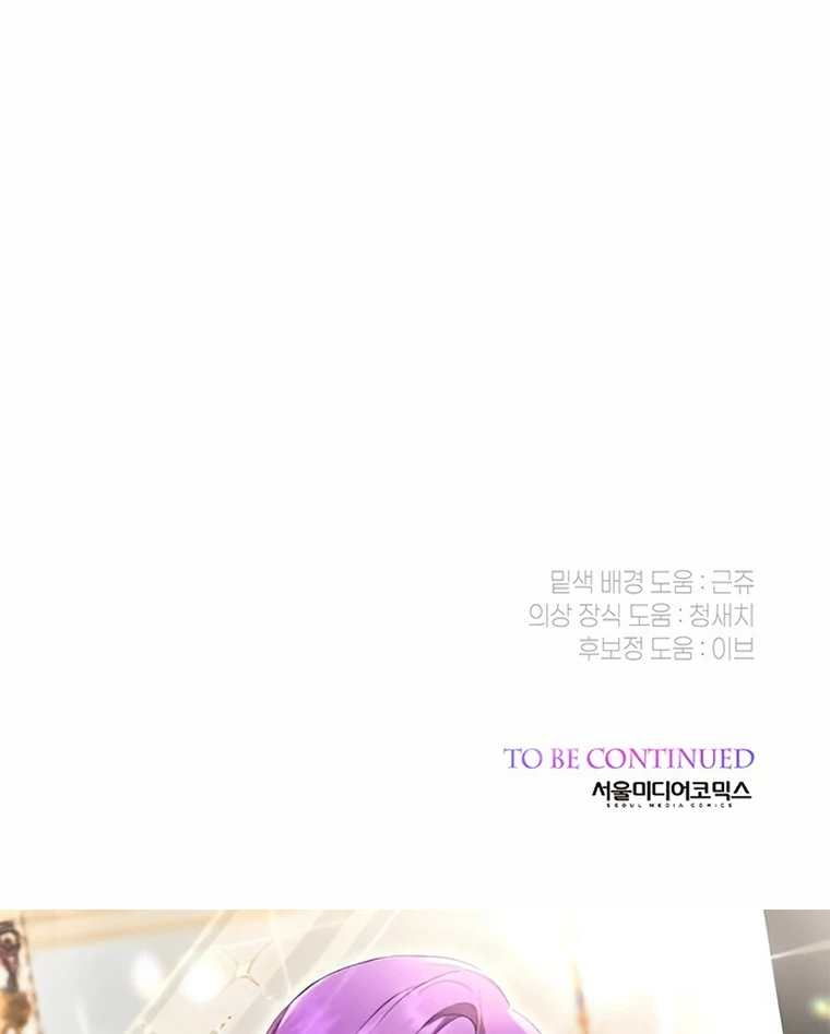 Baby Tyrant Chapter 100 Gambar 121