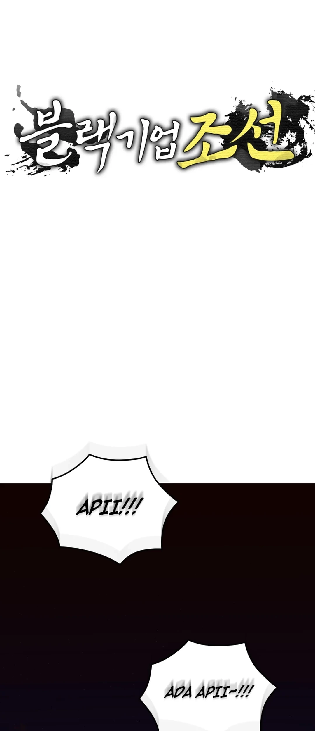 Black Corporation: Joseon Chapter 87 Gambar 11
