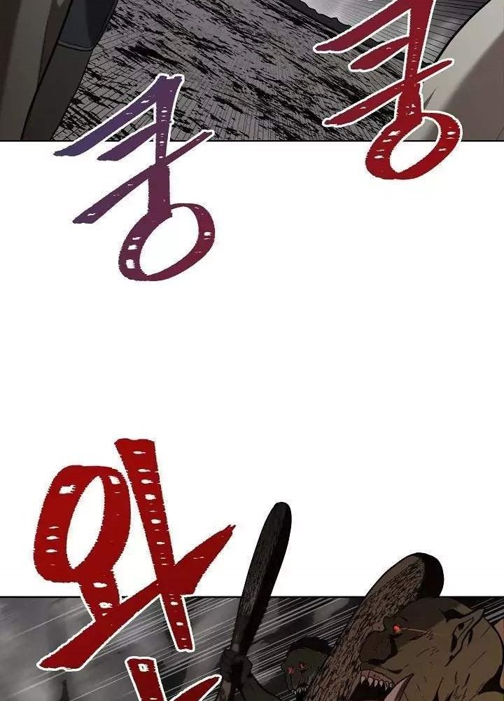 Second Life Ranker Chapter 23 Gambar 26
