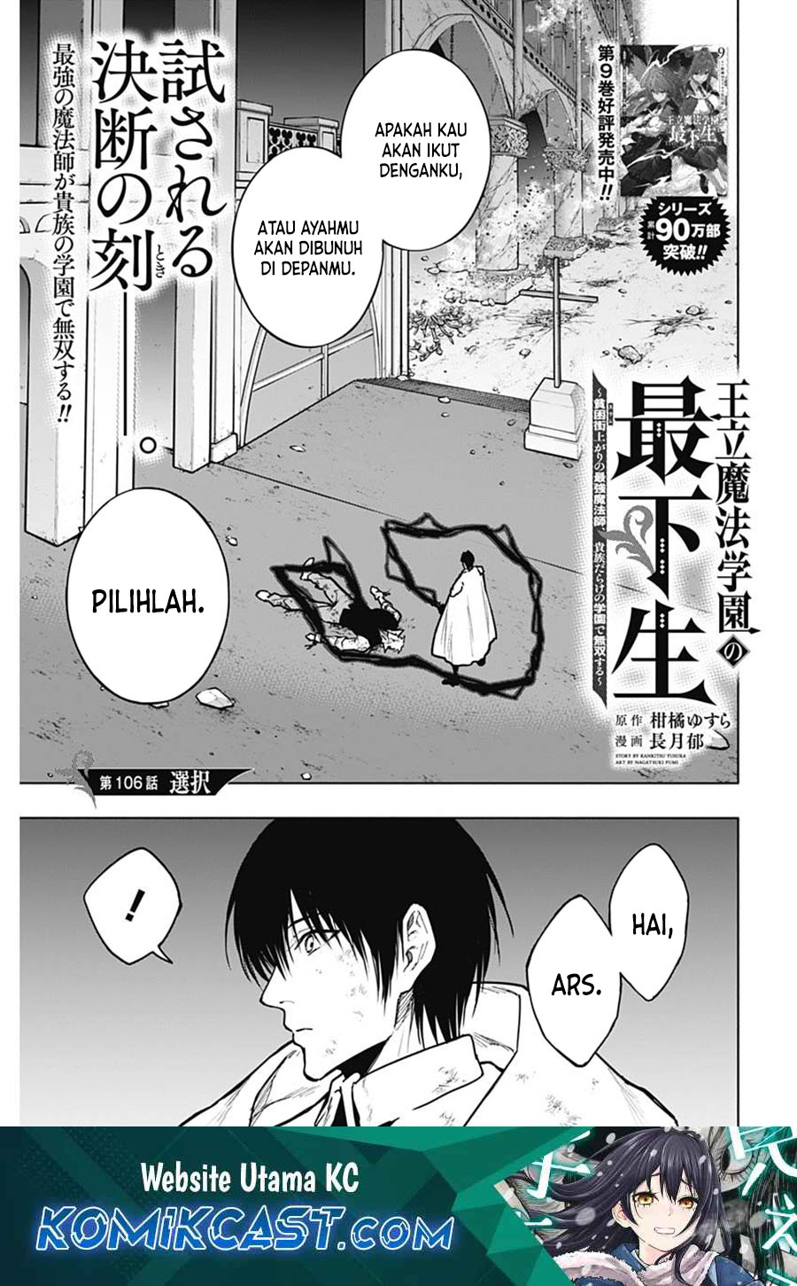 Baca Ouritsu Mahou Gakuen no Saikasei: Slum Agari no Saikyou Mahoushi, Kizoku darake no Gakuen de Musou suru Chapter 106 Gambar 2