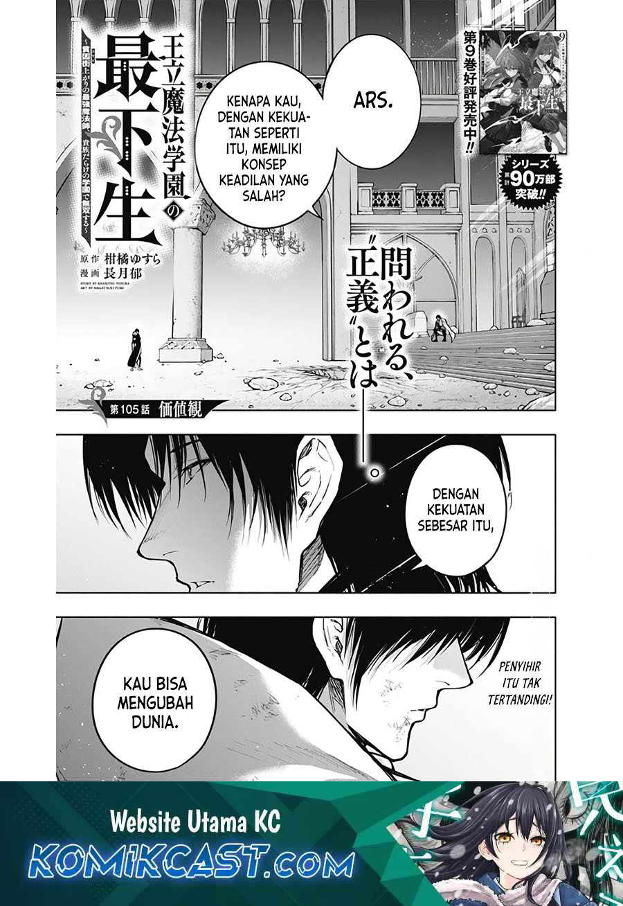 Baca Ouritsu Mahou Gakuen no Saikasei: Slum Agari no Saikyou Mahoushi, Kizoku darake no Gakuen de Musou suru Chapter 105 Gambar 2