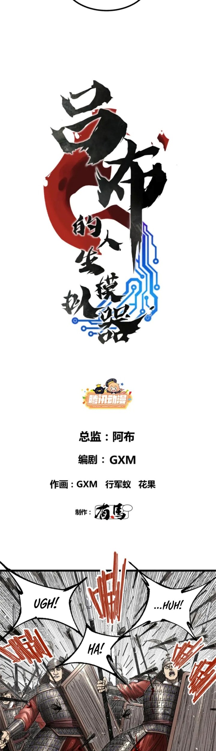 Lu Bu’s Life Simulator Chapter 109 Gambar 4