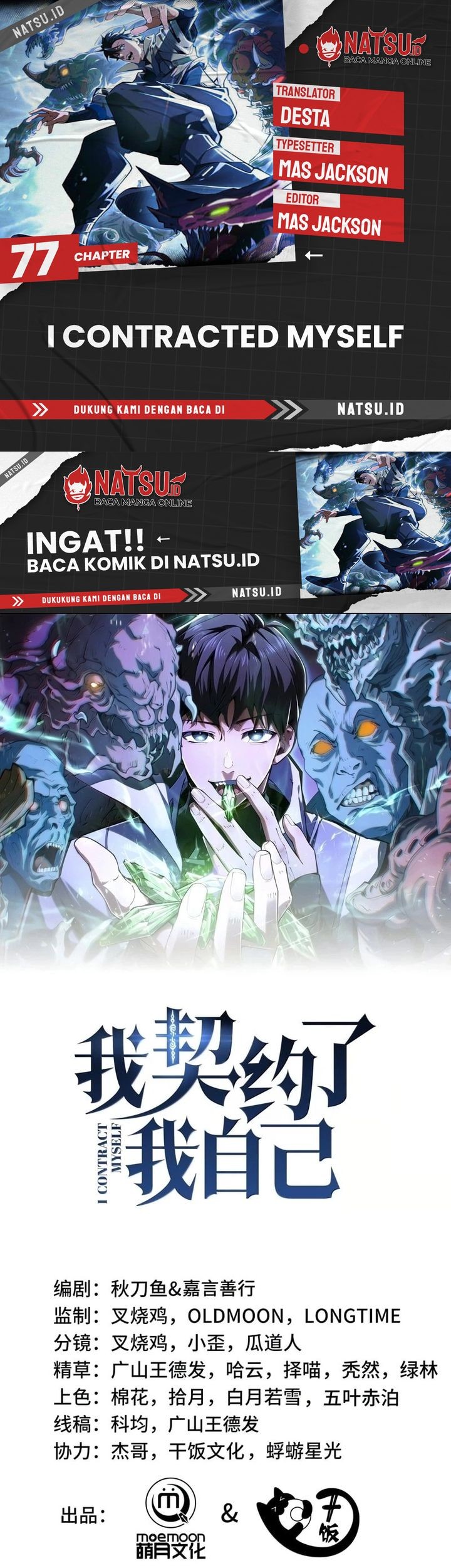 Baca Komik I Contracted Myself Chapter 77 Gambar 1