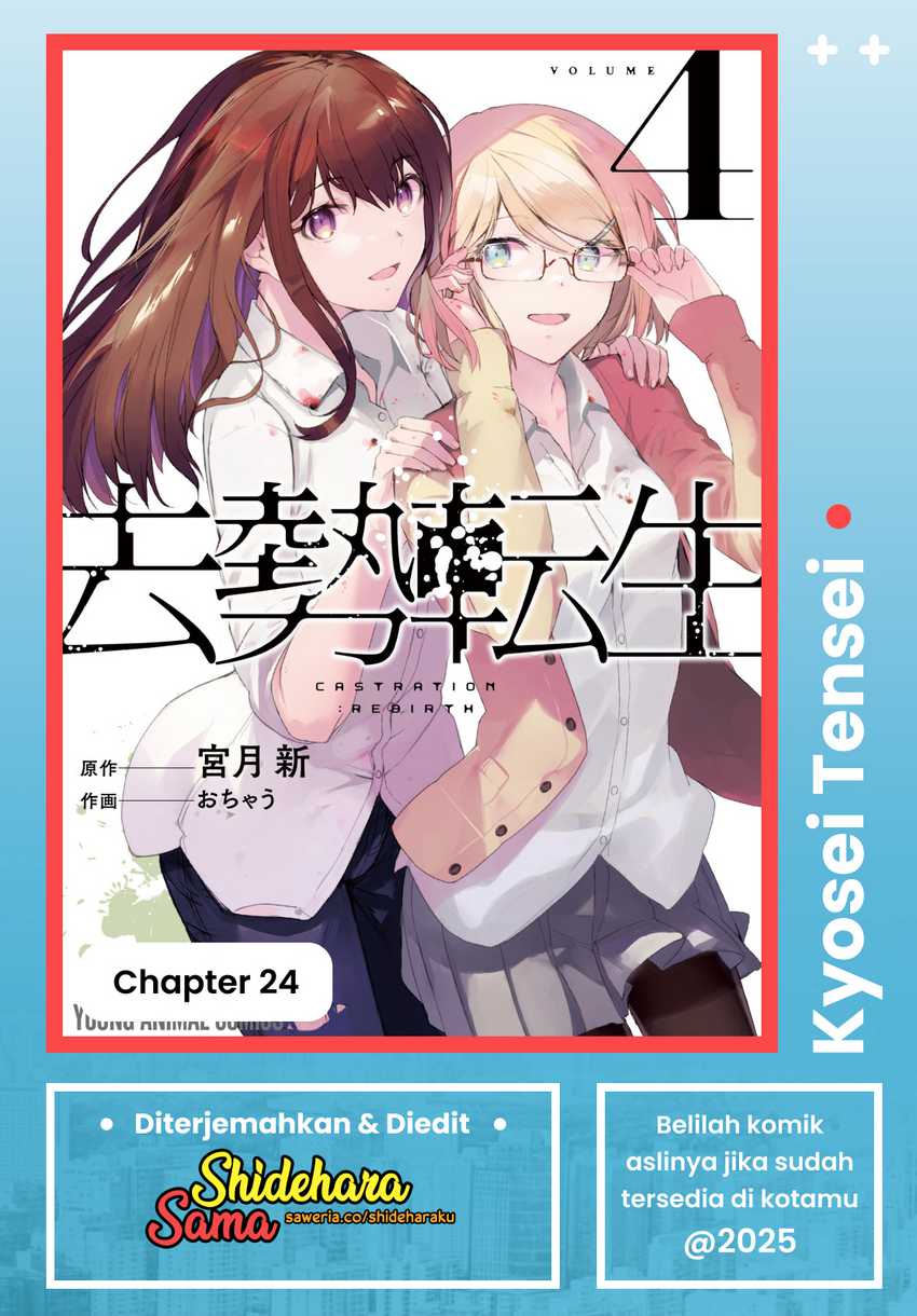 Baca Komik Kyosei Tensei Chapter 24 Gambar 1