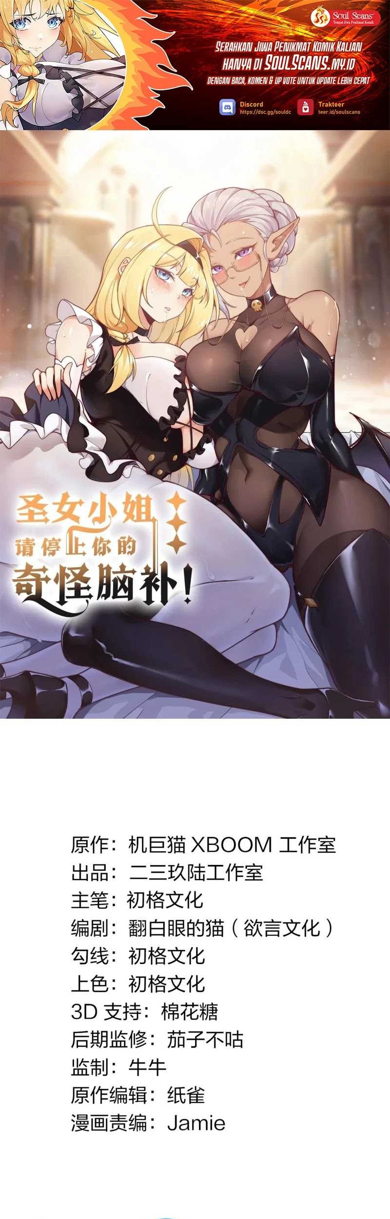 Baca  I Transmigrated Into Demon King Of Harem? Chapter 74 Gambar 2