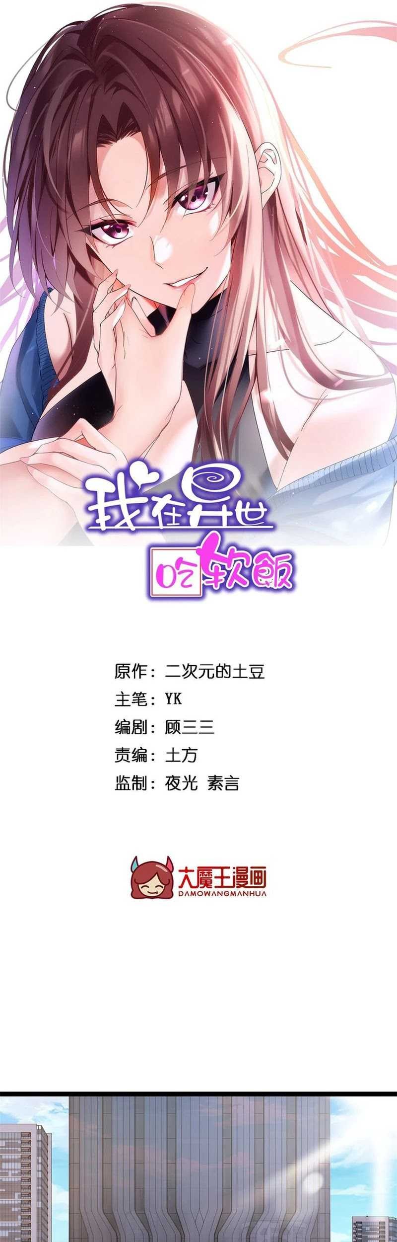 Baca I Eat Soft Rice in Another World Chapter 166 Gambar 2
