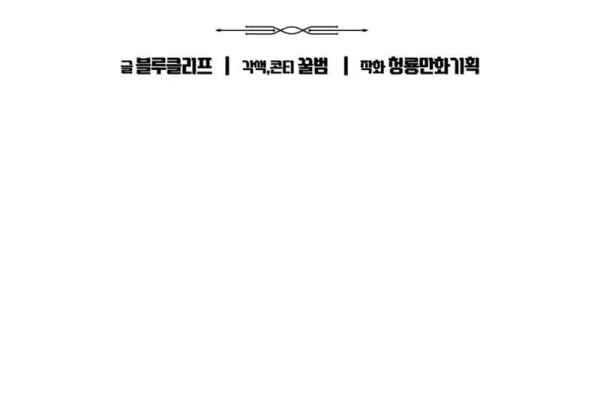 Expelled Hero Is Too Strong Chapter 41 Gambar 6