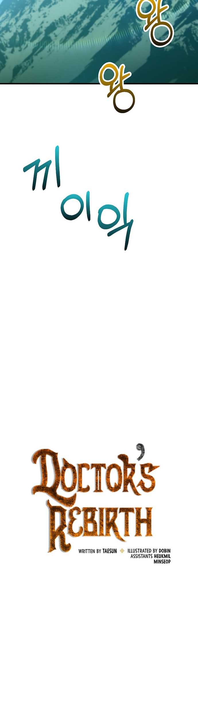 Doctor’s Rebirth Chapter 128 Gambar 12