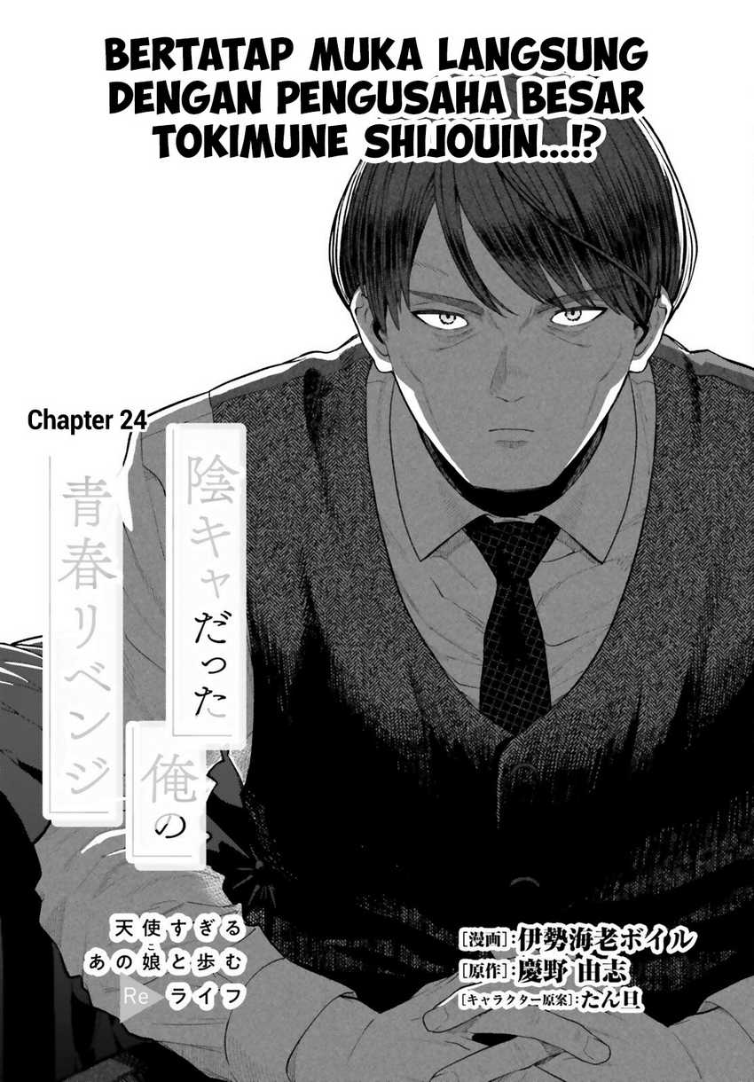 Baca  The Revenge of My Youth: My Re Life with a Girl Who Was Too Much of an Angel Chapter 24 Gambar 2