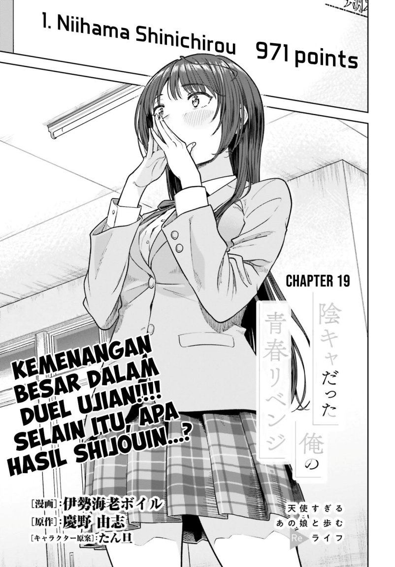 Baca The Revenge of My Youth: My Re Life with a Girl Who Was Too Much of an Angel Chapter 19 Gambar 2
