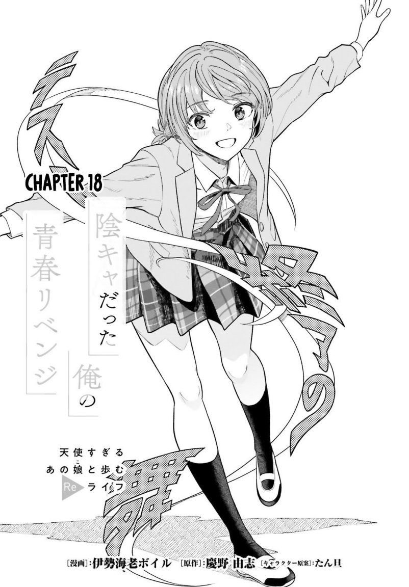 Baca  The Revenge of My Youth: My Re Life with a Girl Who Was Too Much of an Angel Chapter 18 Gambar 2